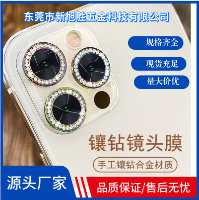 The New Diamond Is Suitable for 15 Lens Sticker 16Pro Camera Anti-Scratch Protective Film, Luxurious, Beautiful and Fashionable Dot Diamond