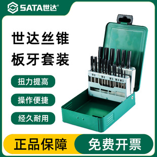 Shida High Speed Steel Coarse Teeth Tap Tapping Set//