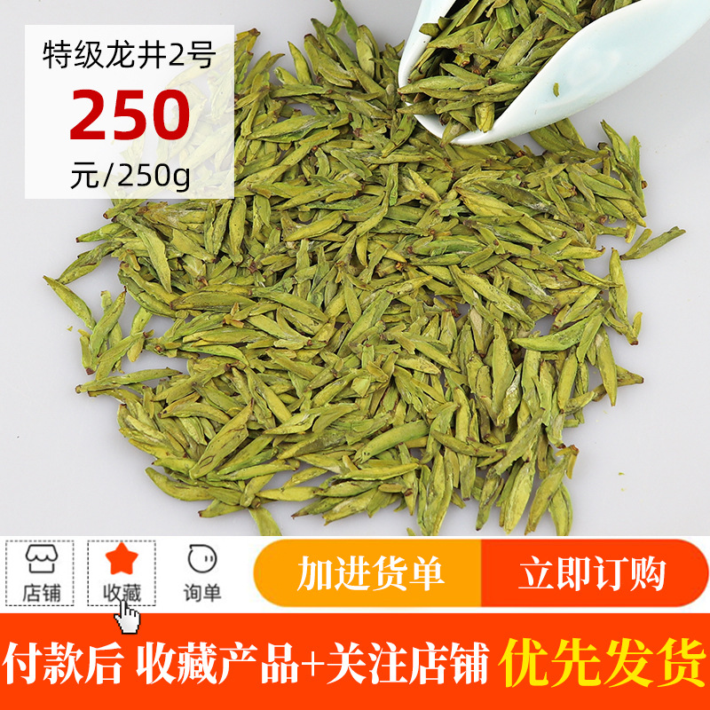 Чай Лунцзин, 2025 года