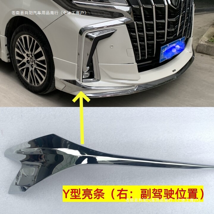 Full surround lip, Mona Lisa SC front and rear bumper style, Alphard bright trim, front and rear modification, suitable for 2023 models