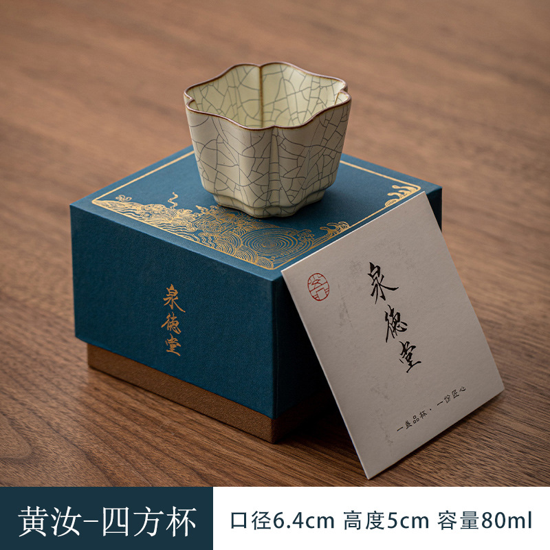 황루스팡컵【80ml】