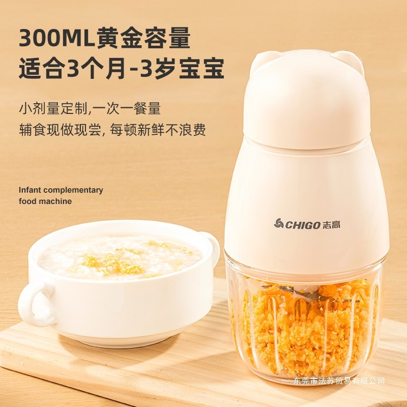 志高辅食机婴儿宝宝料理机多功能小型迷你打泥米糊绞肉辅食搅拌机|undefined