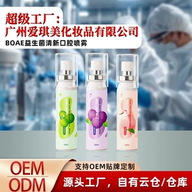 口腔清新剂;漱口水;牙膏