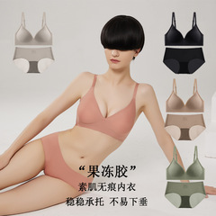 Nude seamless underwear for women without rims to gather secondary breasts and prevent sagging 3D soft jelly glue support bra set