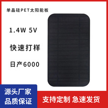 ̫��ܰ�PETĥɰ��1.4W5V����嶨��̫���늳ذ嶨��С��̫���