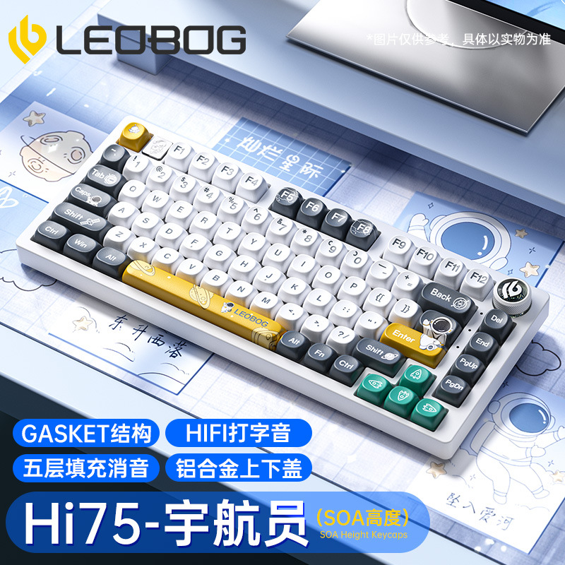 LEOBOG Hi75铝坨坨机械键盘75配列Gasket结构客制化电竞游戏专用