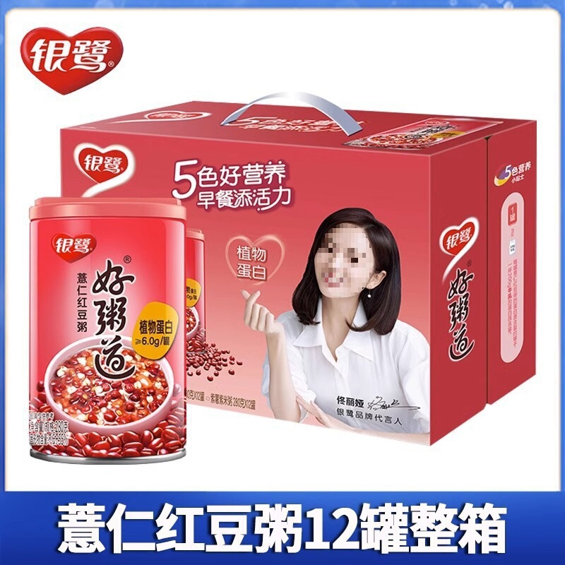 八宝粥五谷杂粮速食粥莲子12营养早餐桂圆银鹭好粥道罐黑米整箱装|undefined