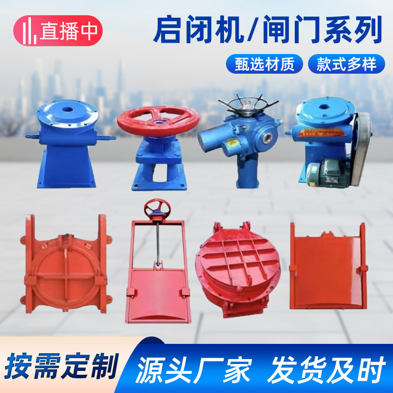 铸铁水库闸门厂家直供双向止水闸门启闭机一体球墨方形铸铁闸门