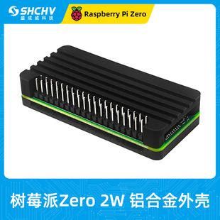 Raspberry Pi zero 2W Aluminum Alloy Shell Raspberry Pi zero 2W Thermal Protective Shell with Pin