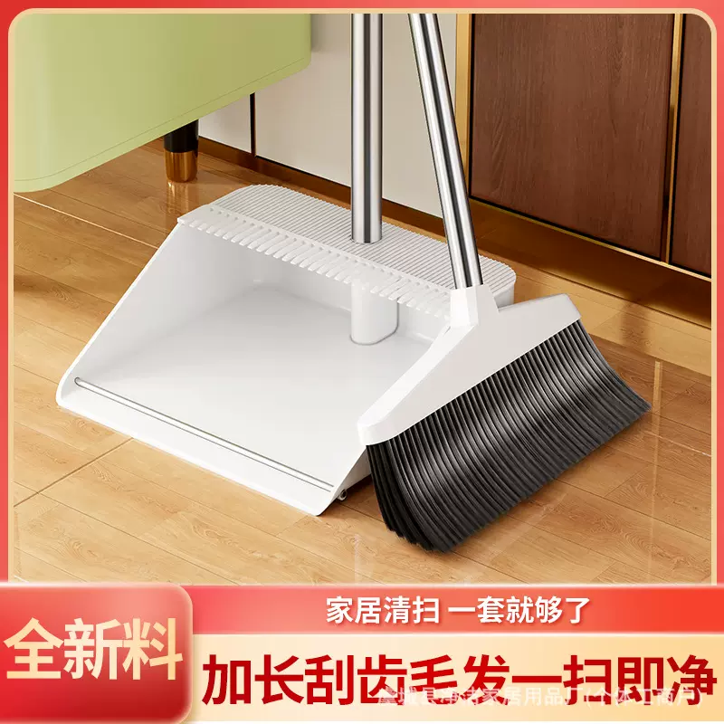 厂家直销扫把套装加厚簸箕扫帚组合扫地神器家用不粘头发质量好