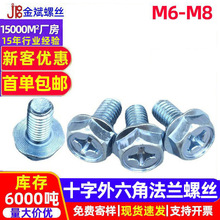 ̼��{�\ʮ���������ݽz ���m�ݽz��������˨ �����^���m��˨m4M6