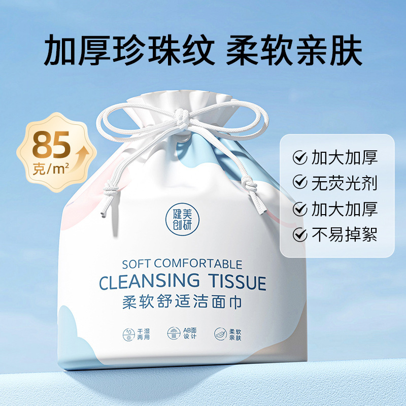 Bodybuilding creative disposable face towel roll Pearl thickened cleansing towel wet and dry cotton soft towel in stock wholesale Bodybuilding creative disposable face towel roll Pearl thickened cleansing towel wet and dry cotton soft towel in stock wholesale