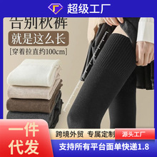 加长过膝袜女秋冬黑色护膝大腿袜jk制服高筒配长靴袜子防滑长筒袜