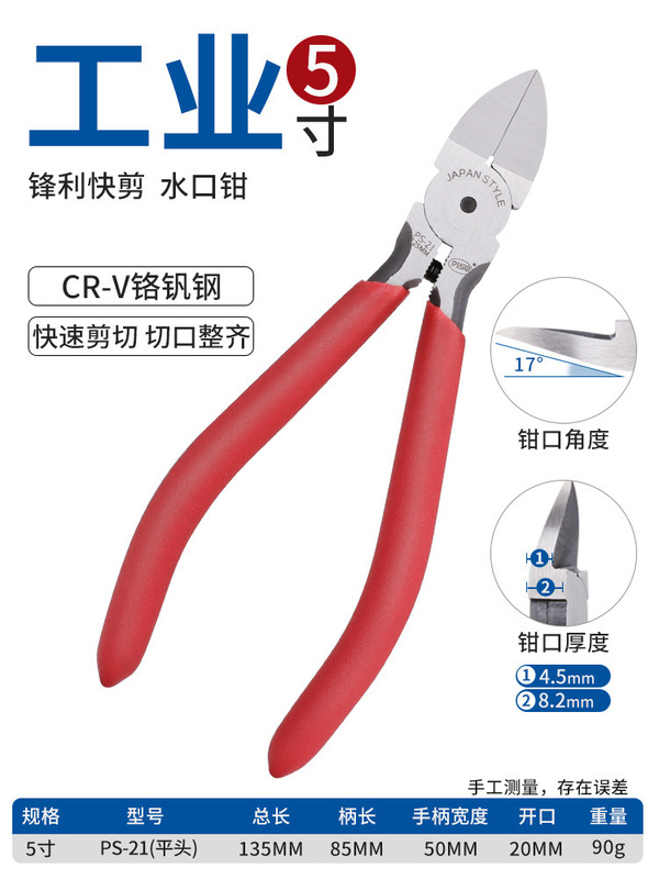 水口のはさみのはさみの線の偏った口の斜めの口は鋼線の工業用の高い硬度を切ることができます。|undefined