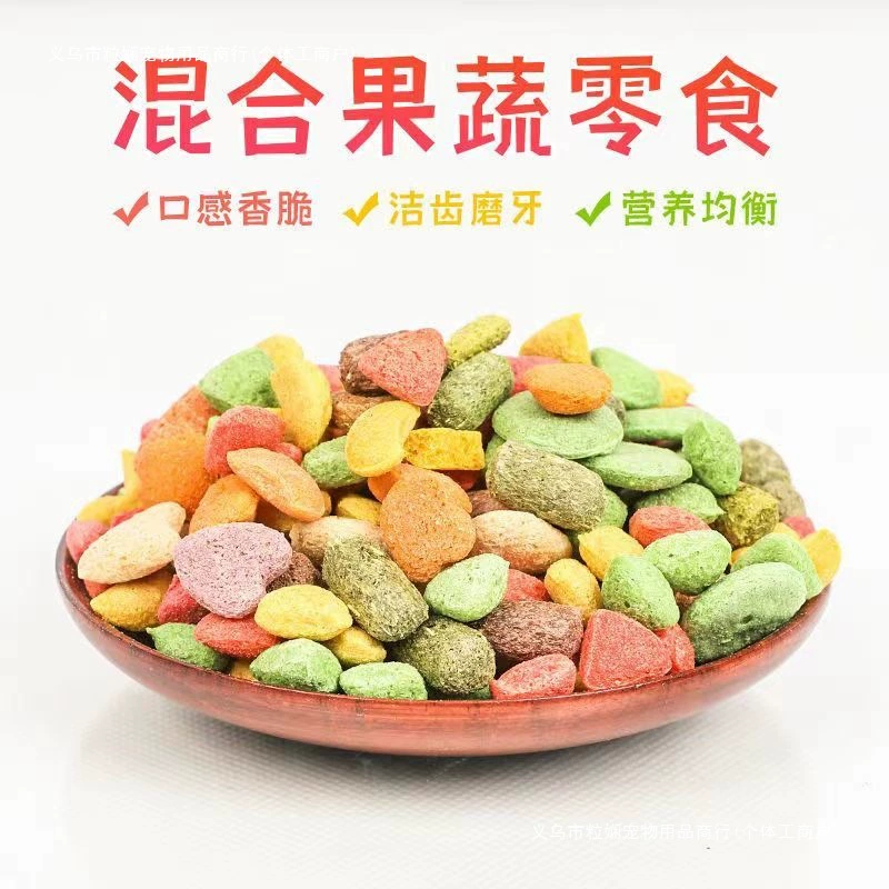 兔子零食高纤维谷物膨化多味蔬果磨牙小食龙猫豚鼠仓鼠磨牙零食.