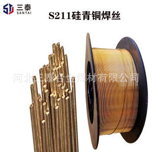 Hs211 Silicon Bronze Soldering Wire Ercusi-A Scu6560 Soldering Wire Ercusi3 Copper Silicon Soldering Wire Cusi3Mn1