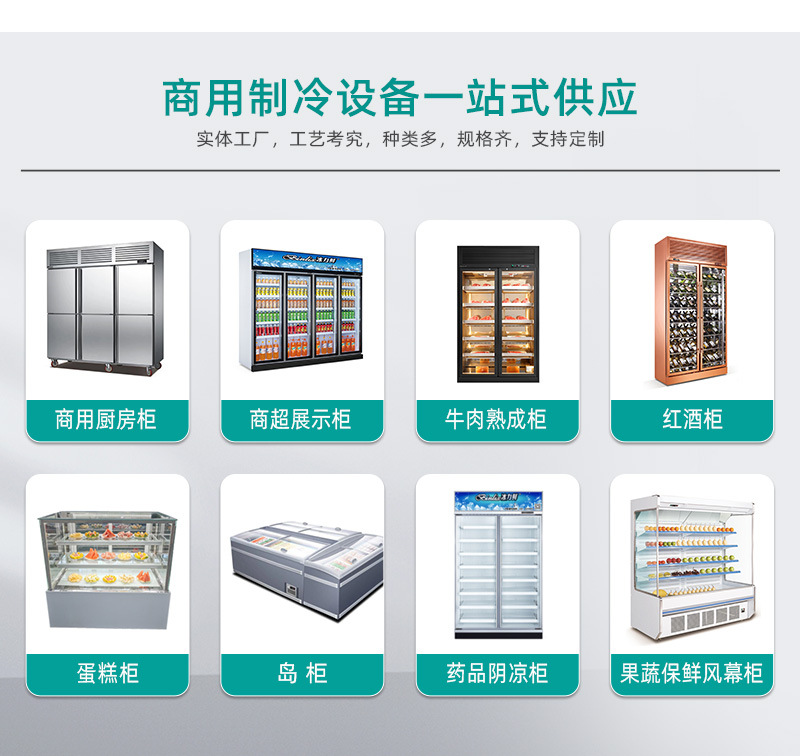 冰力鲜2-不锈钢沙拉气缸展示柜-详情_05.jpg