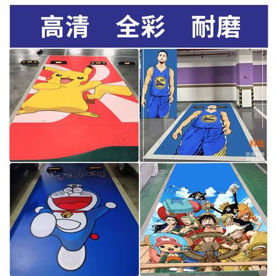 抖音同款停车位地贴涂鸦贴纸创意动漫个性手绘背胶贴画来图定制