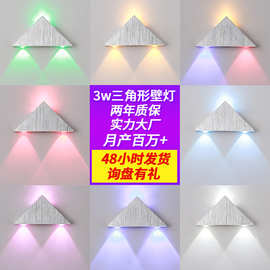 三角形铝材壁灯led简约现代灯创意床头装饰灯走廊过道背景墙灯3w