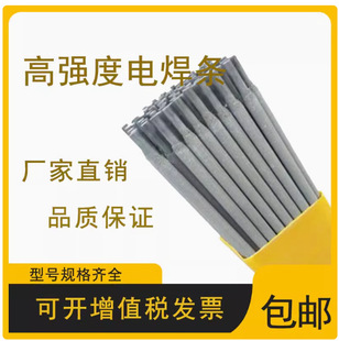 J107Cr E55 carbon steel electrode J607RH J707 J857Cr J557 high strength electrode 3.2