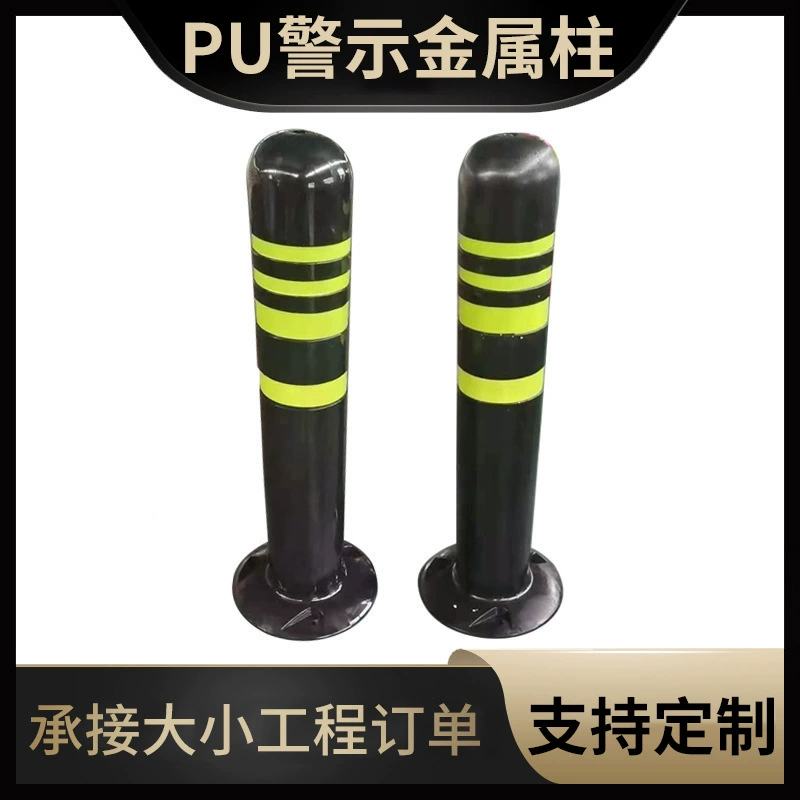 PU предупреждение металлическая Колонка Светоотражающая предупреждающая Колонка анти-столкновение Пирс Баррикада фиксированная Толстая колонна стальной трубы оптом
