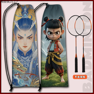Nezha Badminton Racket Bag Magic Child Racket Bag Storage Bag Bag Storage Bag Sporting Goods Pvc Bag