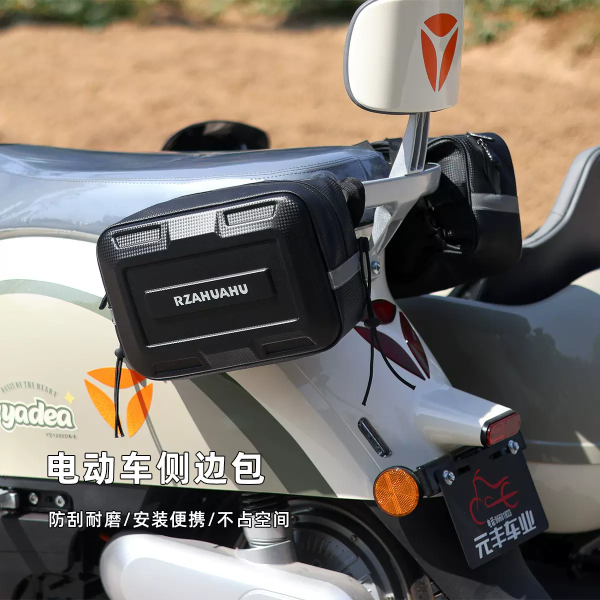 新品电动车摩托车侧挂包户外骑行包后座驮包货架底部包车尾侧包