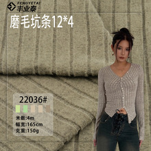 外贸12*4罗纹抓毛坑条涤纶氨纶春秋冬弹力粗针宽坑罗纹针织面料