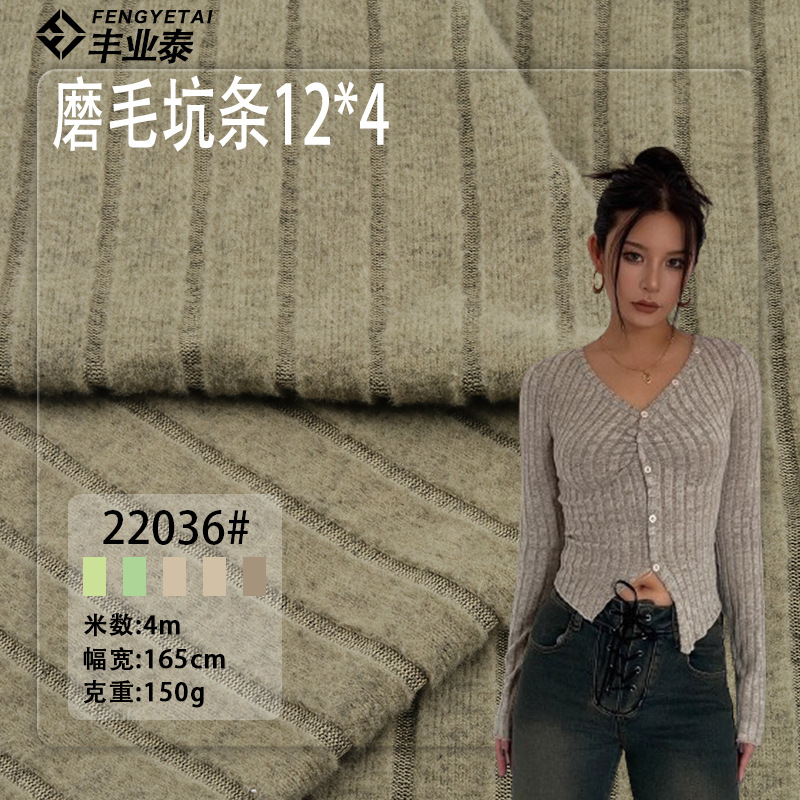 外贸12*4罗纹抓毛坑条涤纶氨纶春秋冬弹力粗针宽坑罗纹针织面料