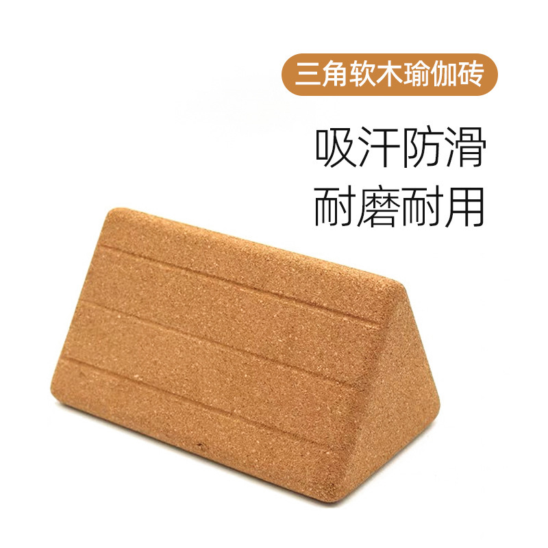 Triangle Cork Yoga Brick High Density Thickened Relaxed Waist and Abdominal Squat Brick Children's Training Dance Fitness Brick