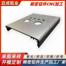 工业铝合金外壳挤压喷砂CNC加工铝型材工业配件外壳机械