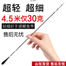 新款超细鲫鱼竿手竿钓鱼竿碳素调调软极细调超硬台钓竿批发