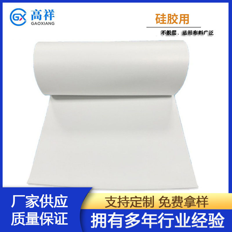 硅胶热熔胶膜厂家 粘接布料商标服装无缝贴合鞋材耐高温热熔胶膜