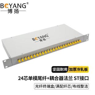 Boyang BY-ST-24 rack type optical fiber terminal box ST24 port optical fiber box 24 core single mode optical fiber fusion box