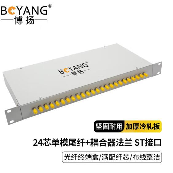 博扬BY-ST-24机架式光纤终端盒ST24口光纤盒子24芯单模光纤熔接盒