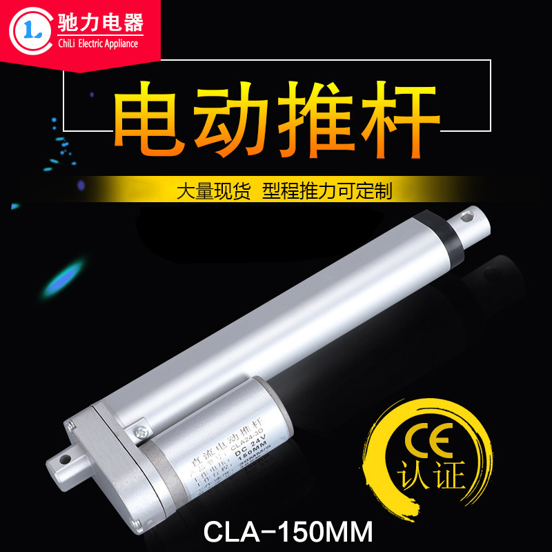Electric engine, 12v, 24v