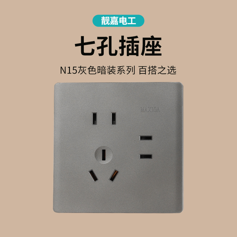 N15 seven-hole socket