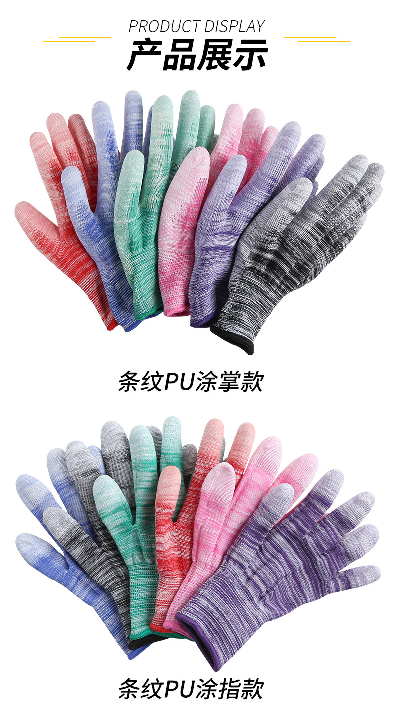 条纹PU详情切片_09