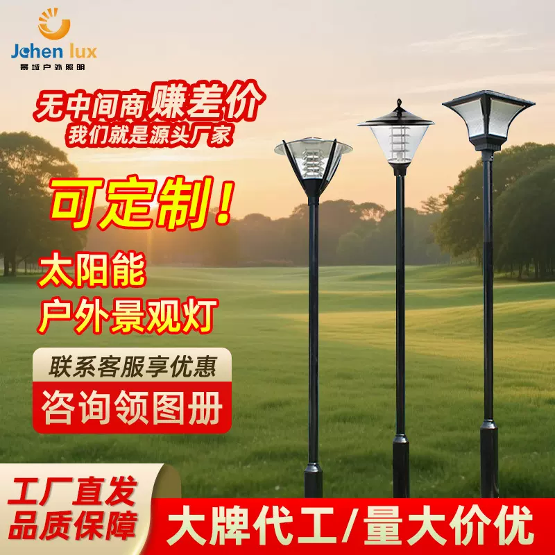 跨境 户外庭院灯定制 3米3.5米4米led景观灯花园公园工程庭院灯