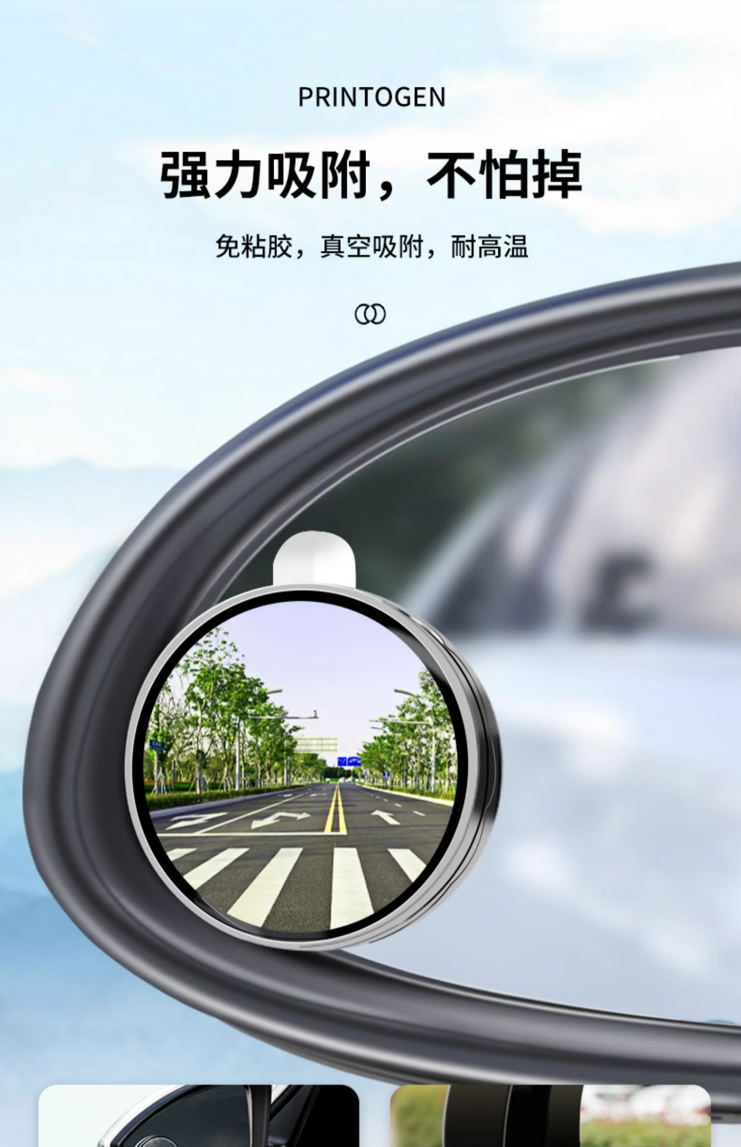 Small Round Blind Spot Mirror 360° Suction Cup