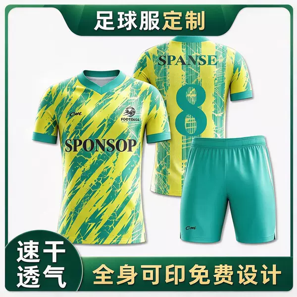 New football uniform set for men and women, custom breathable quick-dry short-sleeve football jersey for team training and competition, with printing available