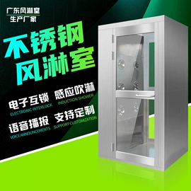 风淋室;空气净化设备;其他五金工具
