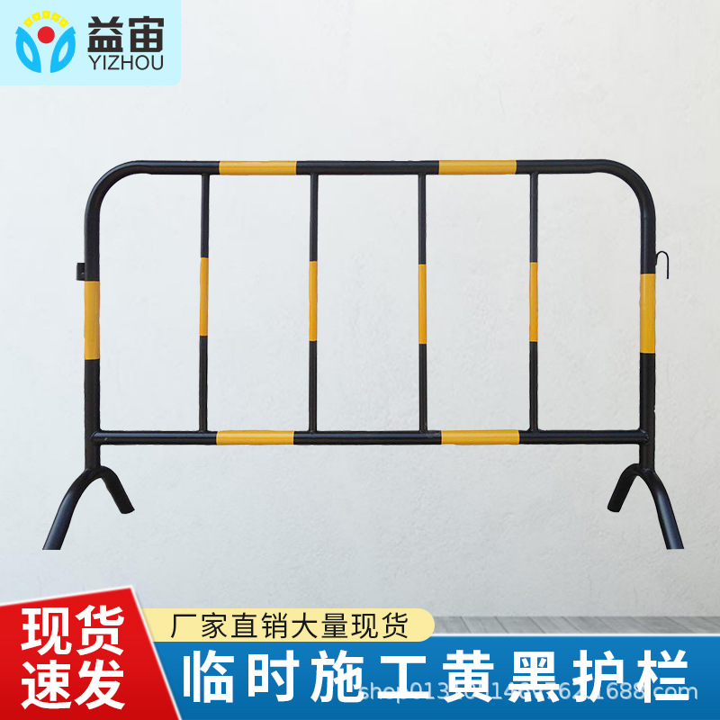 黄黑铁马护栏施工隔离防护围栏公路警示交通分流安全反光防撞