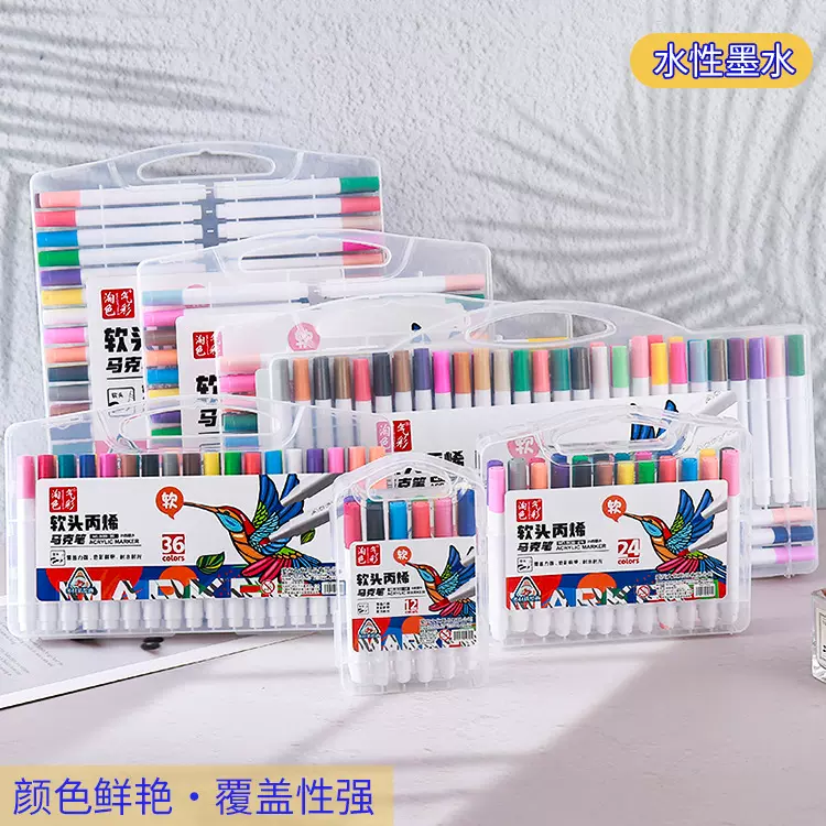礼盒装软头丙烯马克笔学生儿童美术水彩笔防水手绘diy丙烯笔批发