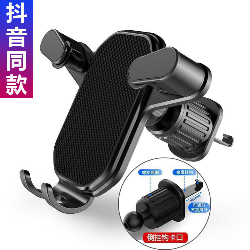 Longqi Dropshipping Car Air Outlet Special Mobile Phone Holder Gravity Navigation Stand New Car Navigation Holder