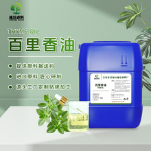 ��������thyme oil���û��yƷԭ���o�w��Ħ��޹�o�l�η����͏S��