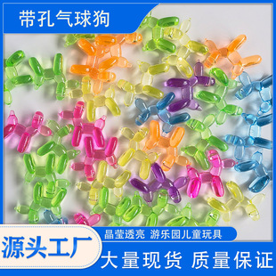 Mixed acrylic balloon dog Beads pendant mixed color transparent simulation puppy children play house toy