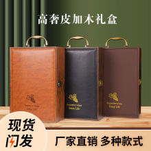 红酒皮盒空盒红酒礼盒高档2瓶装豪华葡萄酒盒礼盒空盒包装盒