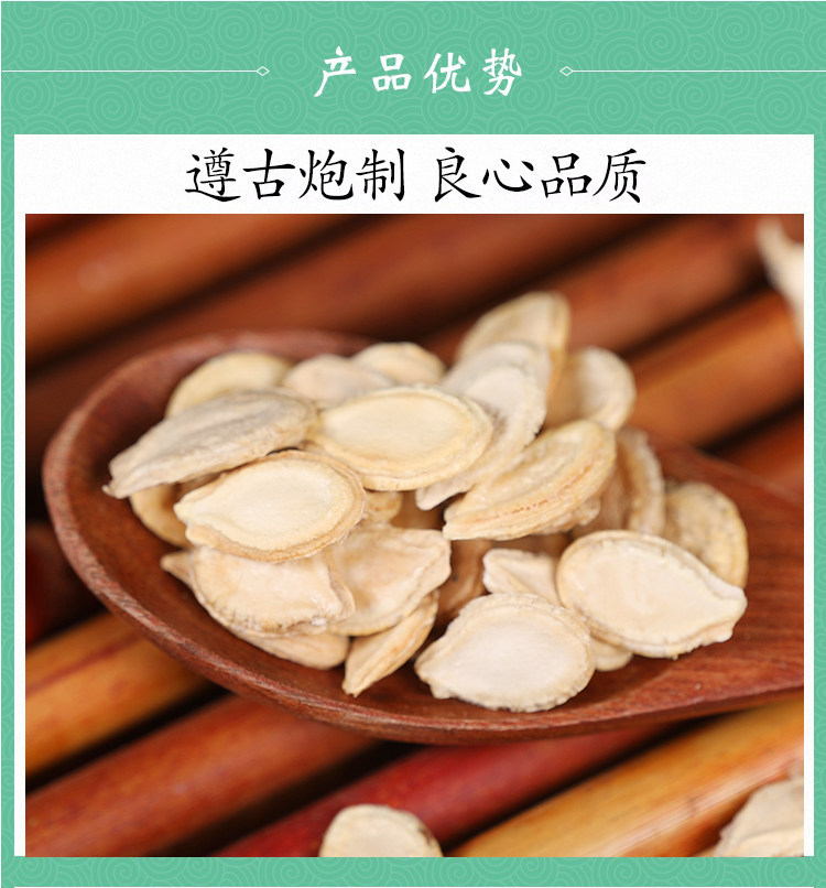 Premium Wild Winter Melon Seed Dong Gua Zi 500g Dried Seeds for Tea and Herbal Infusions specifications