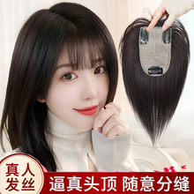 假发女头顶补发片仿真头皮真人发自然无痕增发量蓬松高颅顶假发片